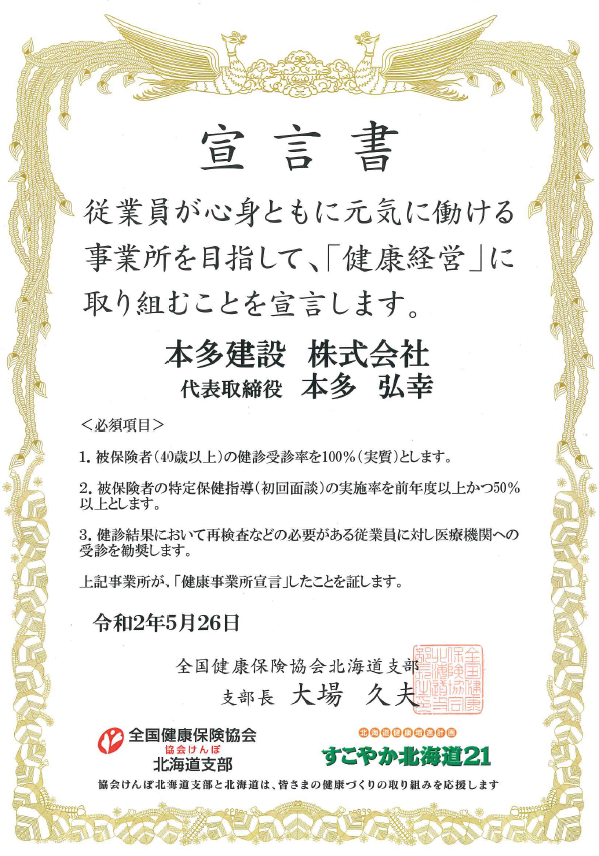 笑顔で話す現場の従業員