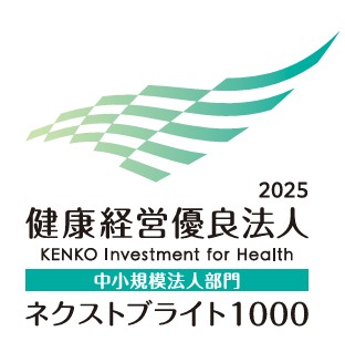 健康経営優良法人2025 ロゴマーク
