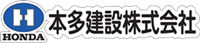 本多建設株式会社